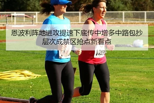 en-bo-li-zhen-di-jin-gong-ti-su-xia-di-chuan-zhong-zeng-duo-zhong-lu-bao-chao-ceng-ci-cheng-jin-qu-qiang-dian-xin-kan-2-458.jpg
